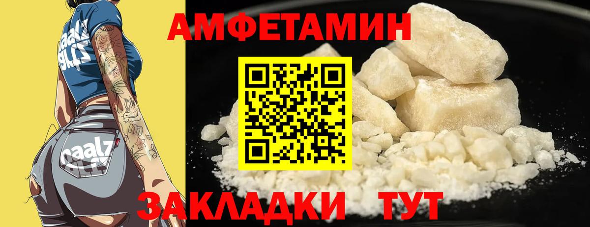 Amphetamine  Вход с VPN  Обнинск  Amphetamine  Amphetamine Premium 