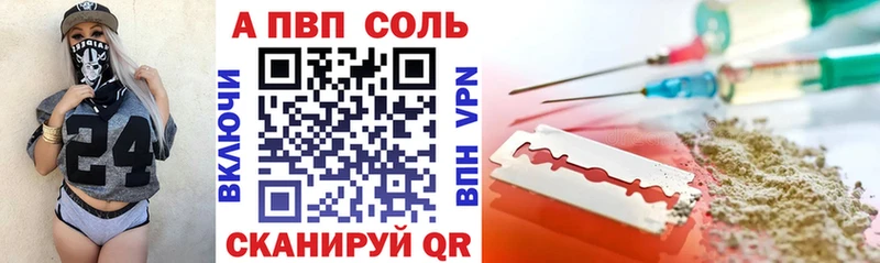 APVP крисы CK  закладка  Обнинск 
