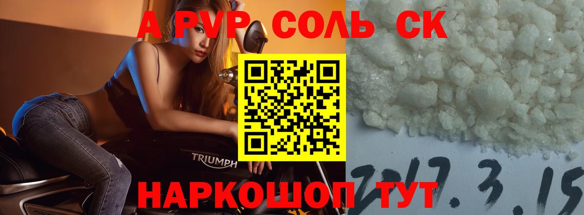 Обнинск  A PVP  Вход с VPN  Альфа ПВП Crystall  как найти наркотики  Alpha PVP крисы CK 