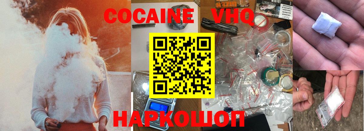 Обнинск  даркнет сайт  Cocaine  Вход с VPN  Cocaine Columbia 