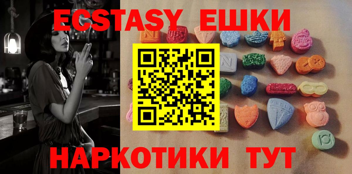 ЭКСТАЗИ TESLA  Ecstasy  Обнинск  Вход с VPN 