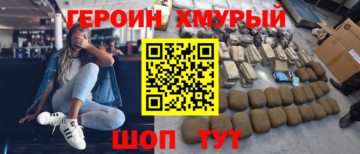 ГЕРОИН  Вход с VPN  Обнинск  ГЕРОИН афганец 