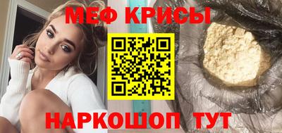 мефедрон мука Донской