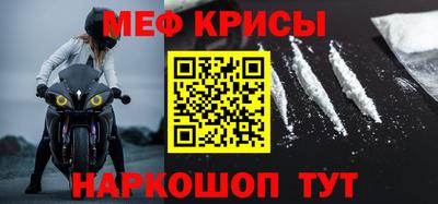 мефедрон мука Донской