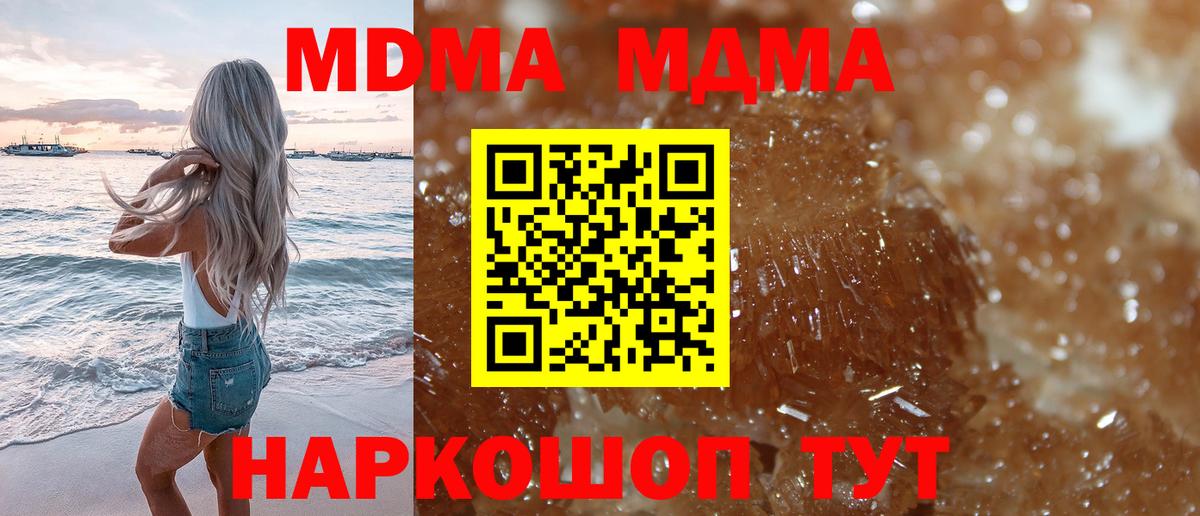 Обнинск  MDMA  Вход с VPN  MDMA VHQ  МДМА VHQ 