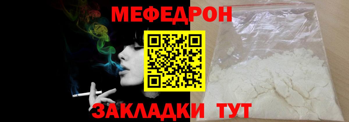 Мефедрон 4 MMC  Меф мука  Вход с VPN  Мефедрон  МЕФ  Обнинск 