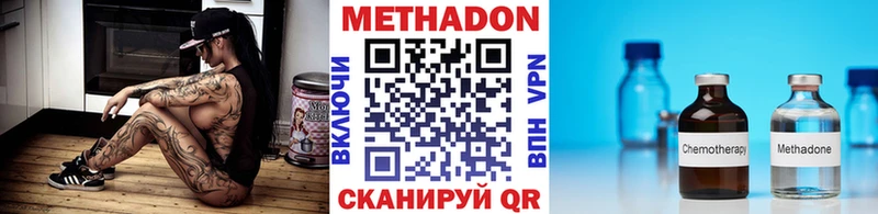 Метадон VHQ  Обнинск 