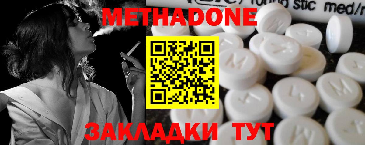 кракен зеркало  МЕТАДОН methadone  Вход с VPN  Метадон белоснежный  shop как зайти  Обнинск 