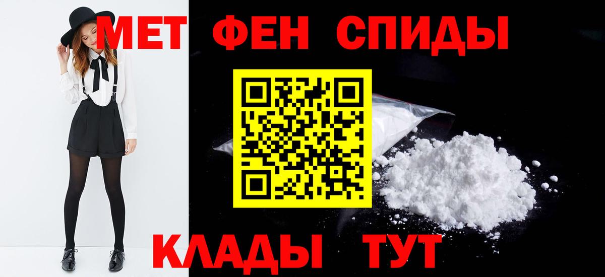 Метамфетамин пудра Обнинск