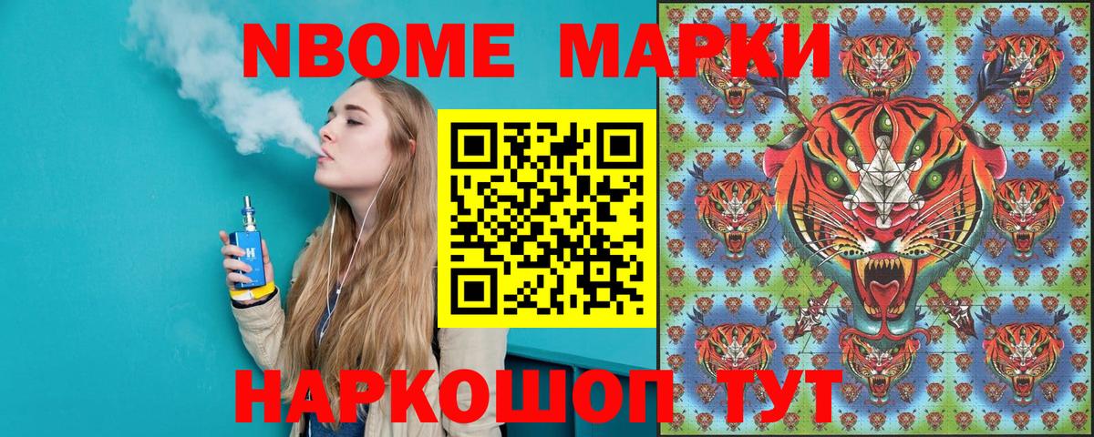 Наркотические марки 1500мкг Обнинск