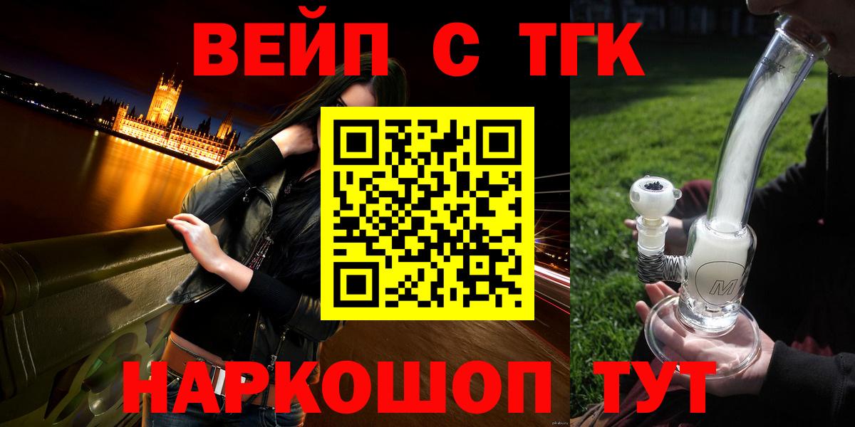 ТГК гашишное масло  Вход с VPN  Обнинск 